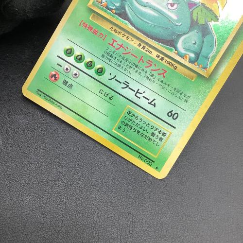 フシギバナ LV.67 ポケモンカード ☆あり｜トレファクONLINE