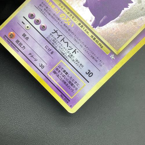 ゲンガー LV.38 ポケモンカード｜トレファクONLINE
