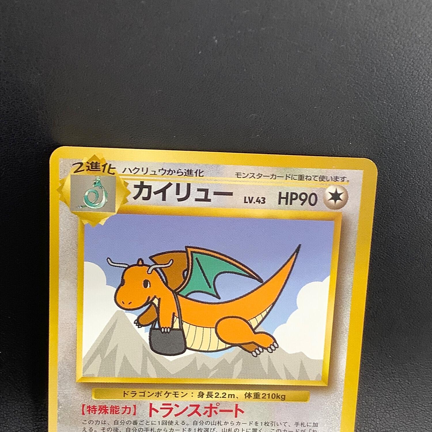 カイリュー LV.43 ポケモンカード ANAプロモ｜トレファクONLINE