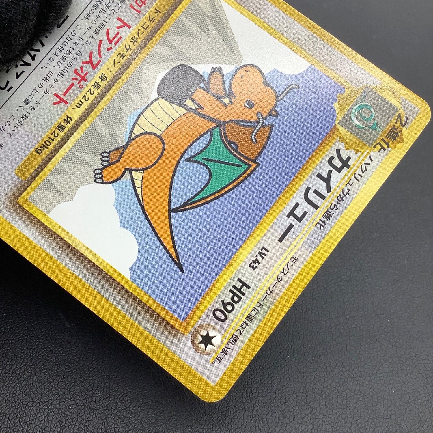 カイリュー LV.43 ポケモンカード ANAプロモ｜トレファクONLINE