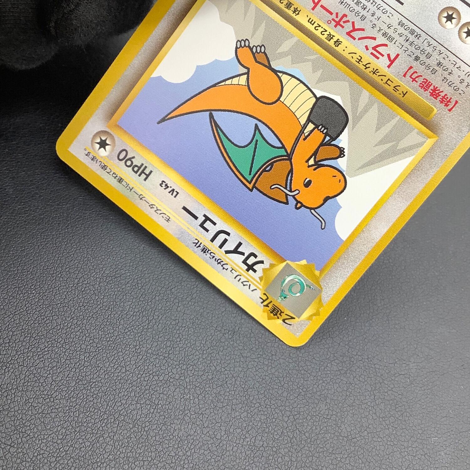 カイリュー LV.43 ポケモンカード ANAプロモ｜トレファクONLINE
