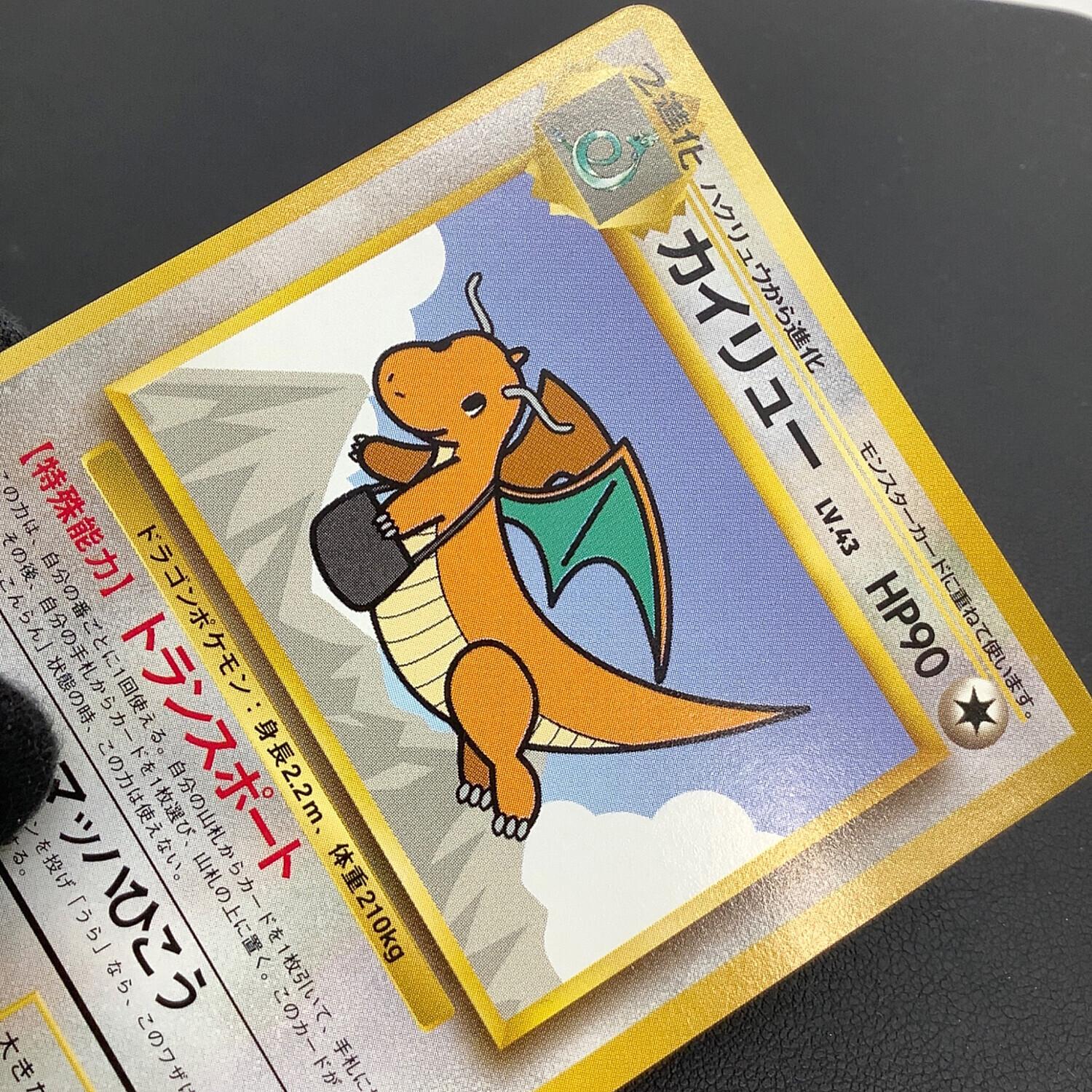カイリュー LV.43 ポケモンカード ANAプロモ｜トレファクONLINE