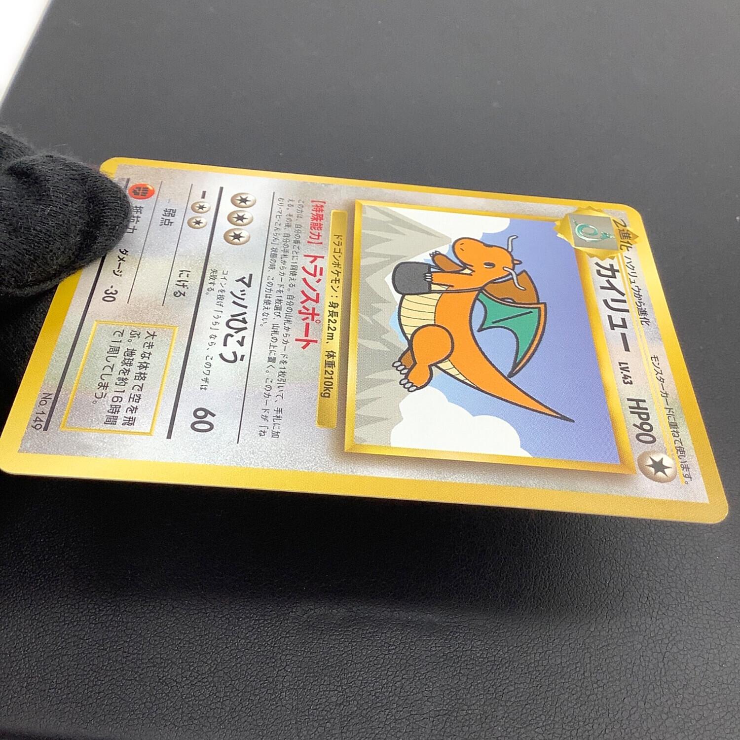 カイリュー LV.43 ポケモンカード ANAプロモ｜トレファクONLINE