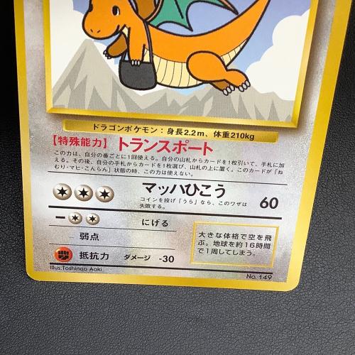 カイリュー LV.43 ポケモンカード ANAプロモ｜トレファクONLINE