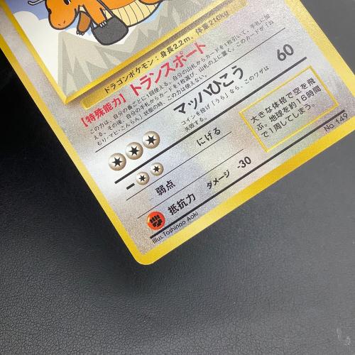 カイリュー LV.43 ポケモンカード ANAプロモ｜トレファクONLINE