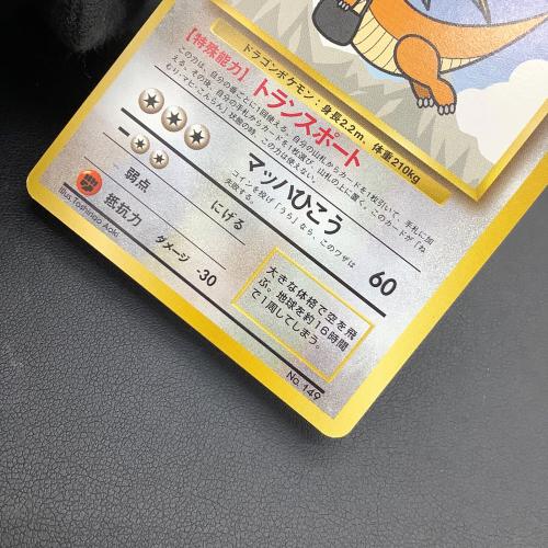 カイリュー LV.43 ポケモンカード ANAプロモ｜トレファクONLINE