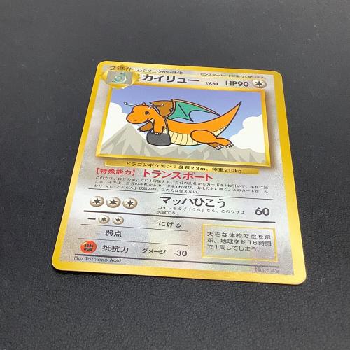 カイリュー LV.43 ポケモンカード ANAプロモ｜トレファクONLINE