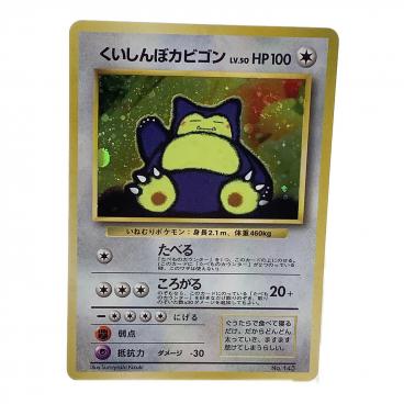 カイリュー LV.41 ポケモンカード No.149 旧裏面 旧裏面 いやしのかぜ