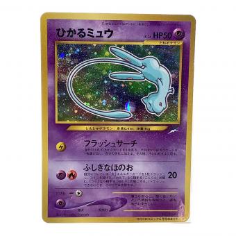 ひかるミュウ LV.24 ポケモンカード  コロコロコミック付録
