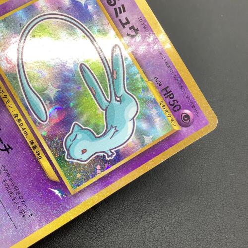 ひかるミュウ LV.24 ポケモンカード  コロコロコミック付録