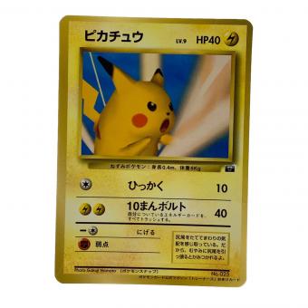 ピカチュウ LV.9 ポケモンカード  ポケモントレーナーズ vol.1おまけ