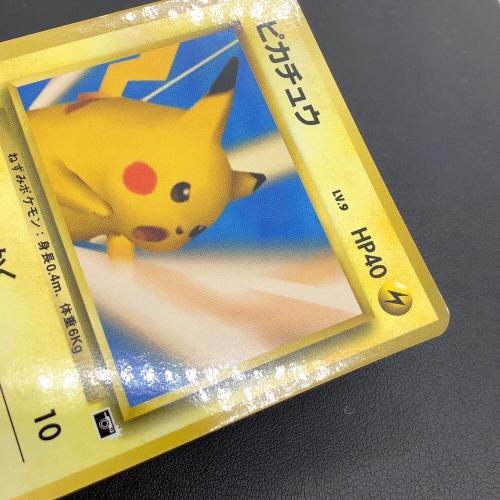 ピカチュウ LV.9 ポケモンカード  ポケモントレーナーズ vol.1おまけ