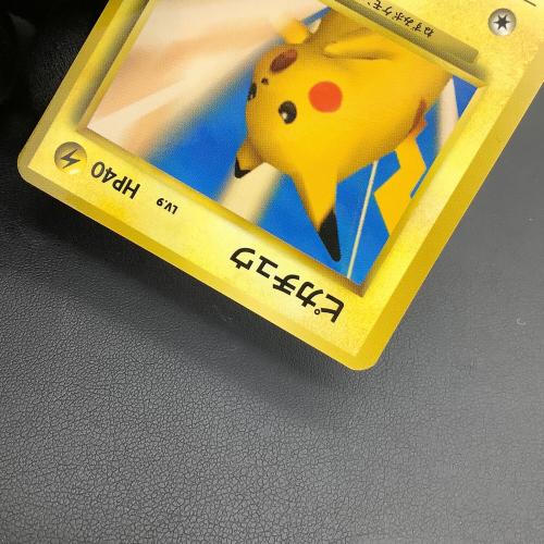 ピカチュウ LV.9 ポケモンカード  ポケモントレーナーズ vol.1おまけ