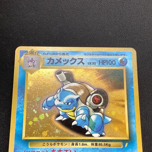 カメックス LV.52 ポケモンカード うずまきホロ