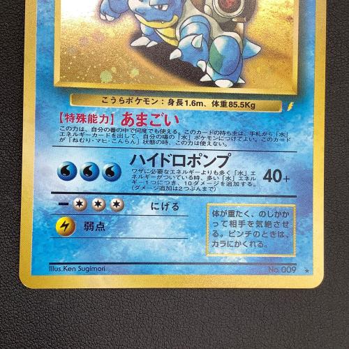 カメックス LV.52 ポケモンカード うずまきホロ