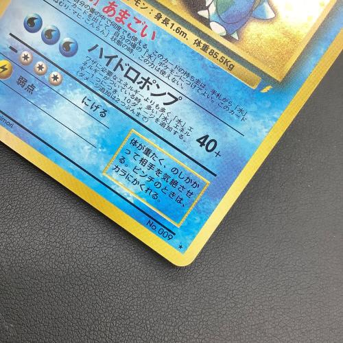 カメックス LV.52 ポケモンカード うずまきホロ