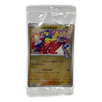ヒロシマのピカチュウ ポケモンカード