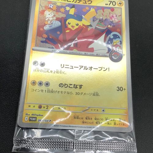 ヒロシマのピカチュウ ポケモンカード