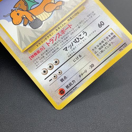 カイリュー LV.43 ポケモンカード ANAプロモ｜トレファクONLINE