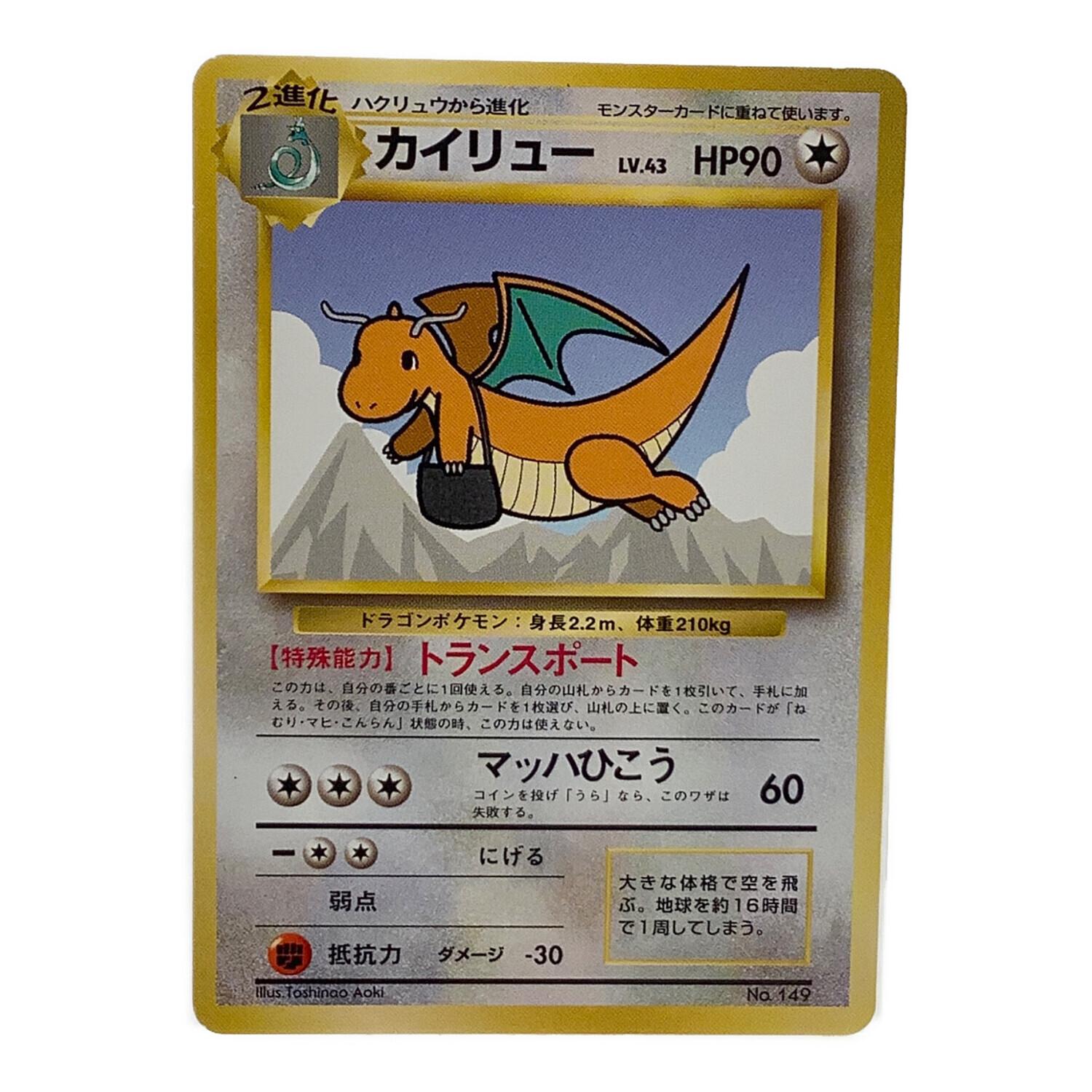 カイリュー LV.43 ポケモンカード ANAプロモ｜トレファクONLINE