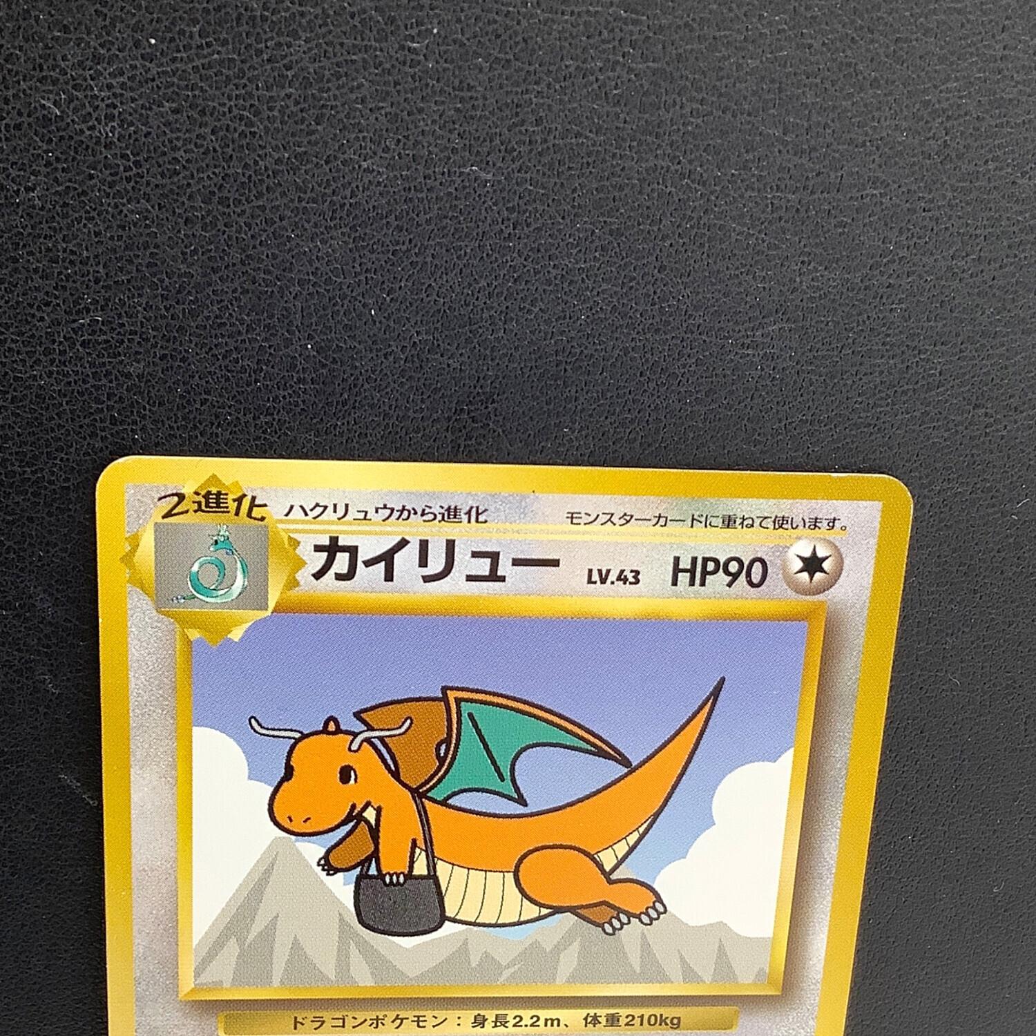 カイリュー LV.43 ポケモンカード ANAプロモ｜トレファクONLINE