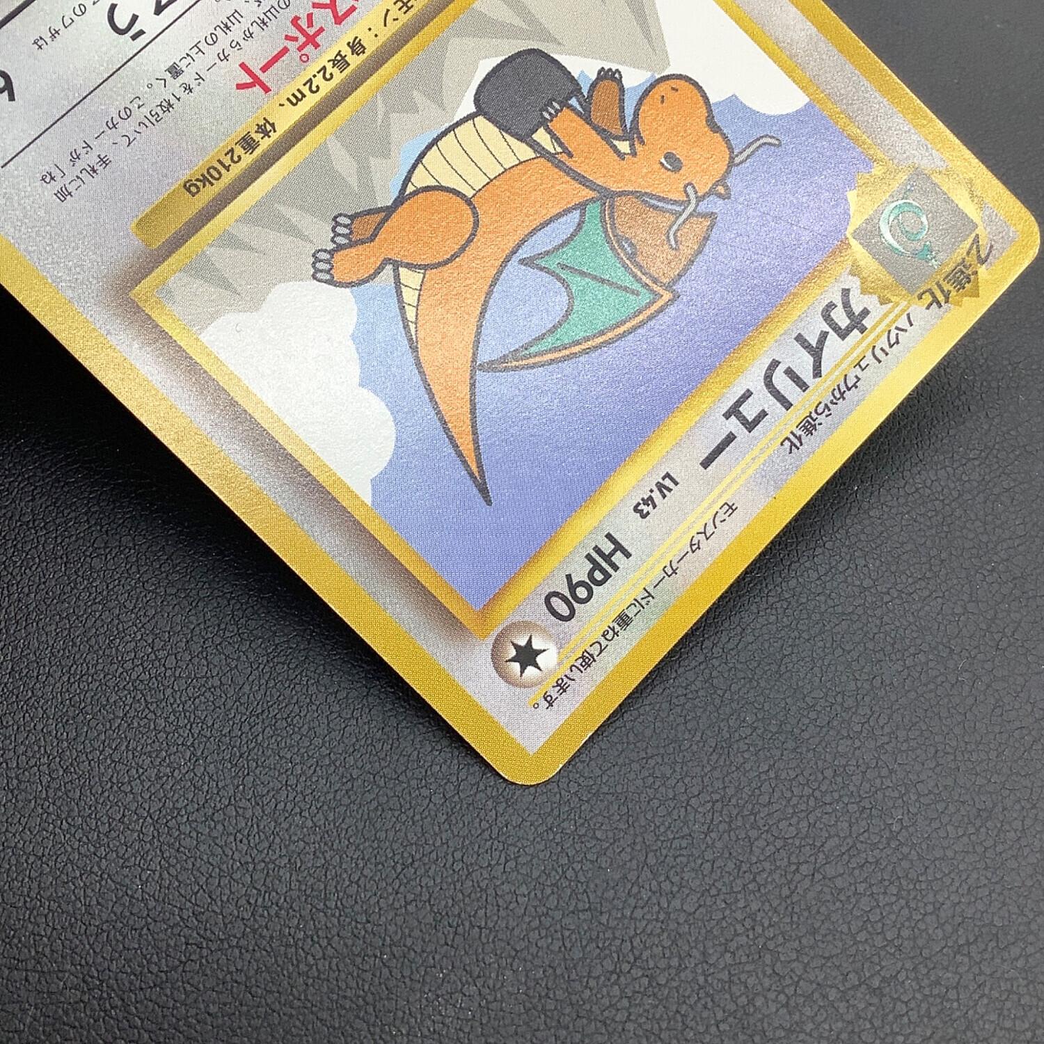 カイリュー LV.43 ポケモンカード ANAプロモ｜トレファクONLINE