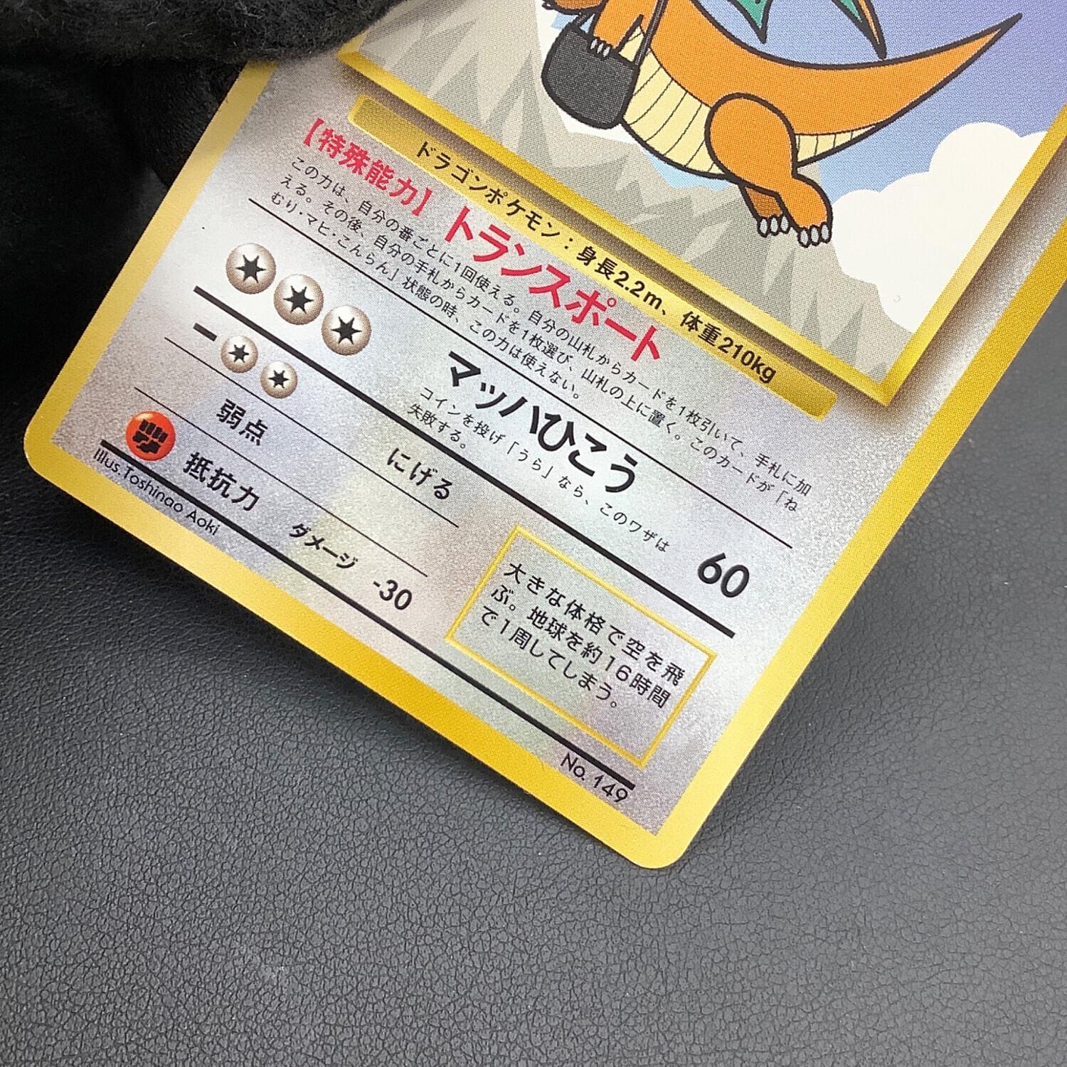 カイリュー LV.43 ポケモンカード ANAプロモ｜トレファクONLINE