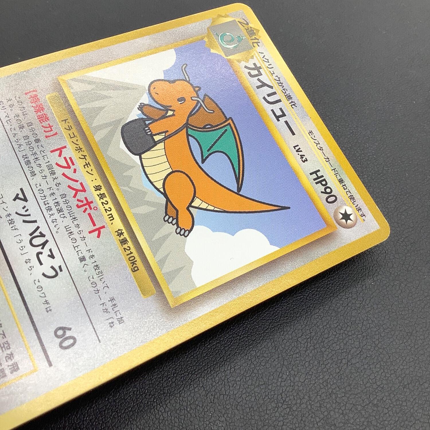 カイリュー LV.43 ポケモンカード ANAプロモ｜トレファクONLINE