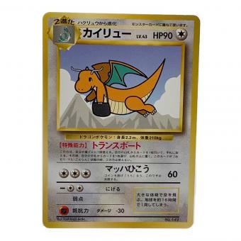 カイリュー LV.43 ポケモンカード ANAプロモ