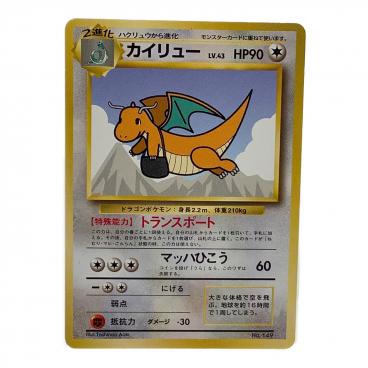 ポケモン カードダス カイリュー カイリュー ポケモングッズ 149 カードダス｜トレファクONLINE