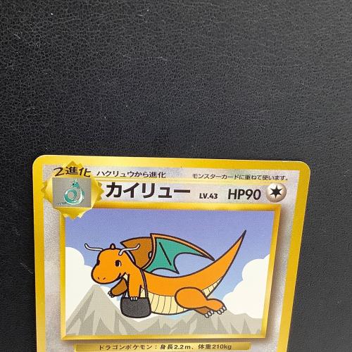 カイリュー LV.43 ポケモンカード ANAプロモ｜トレファクONLINE