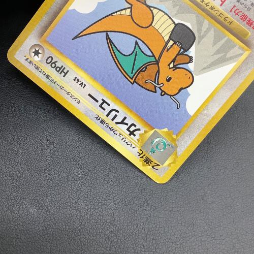 完美品クラス‼️】ポケモンカード 旧裏 カイリュー_ANA プロモカード