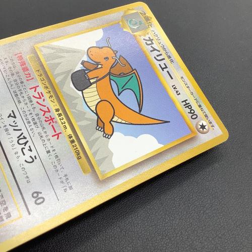 【完美品クラス‼️】ポケモンカード　旧裏　カイリュー_ANA プロモカード 完美品クラス‼️】ポケモンカード 旧裏 カイリュー_ANA プロモカード