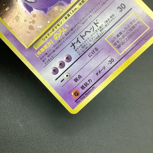 ゲンガー LV.38 ポケモンカード｜トレファクONLINE