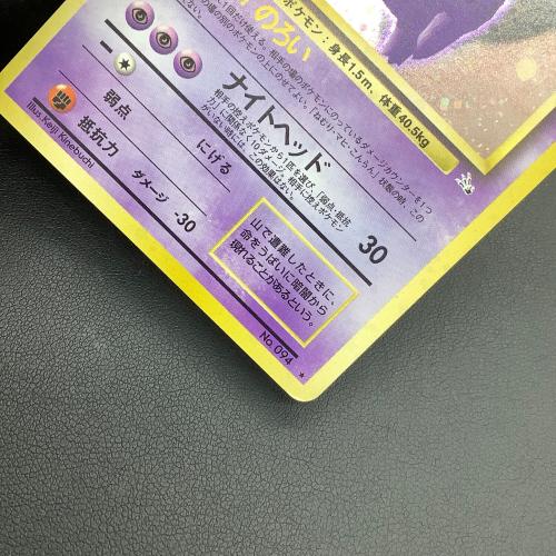 ゲンガー LV.38 ポケモンカード｜トレファクONLINE