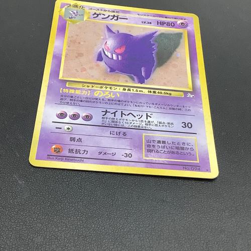 ゲンガー LV.38 ポケモンカード｜トレファクONLINE