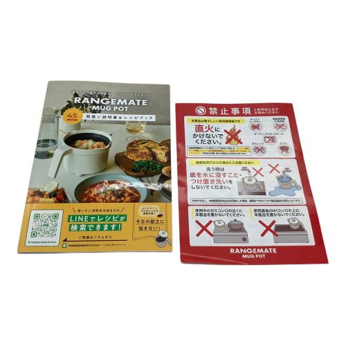 MUK レンジメート マグポット　未開封品