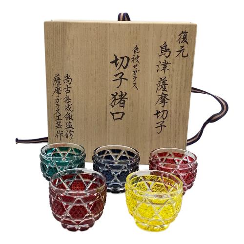 切子猪口 お猪口セット　	5Pセット