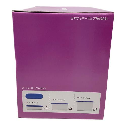 Tupperware (タッパーウェア) スーパーオーバルセット 5Pセット 未使用品