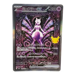 ミュウツーex ポケモンカード SAR MEGA
