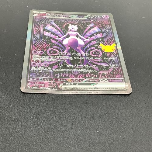 ミュウツーex ポケモンカード SAR MEGA