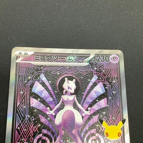 ミュウツーex ポケモンカード SAR MEGA