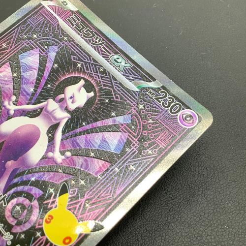 ミュウツーex ポケモンカード SAR MEGA