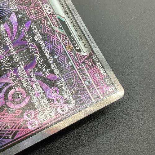 ミュウツーex ポケモンカード SAR MEGA