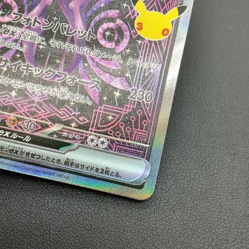 ミュウツーex ポケモンカード SAR MEGA