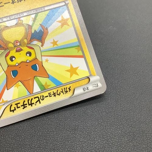 メガトウキョーのピカチュウ ポケモンカード