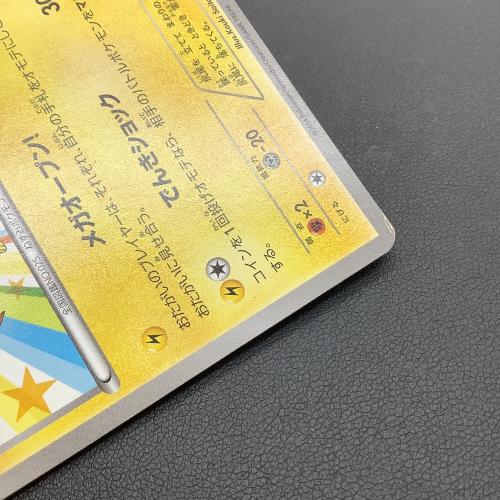 メガトウキョーのピカチュウ ポケモンカード