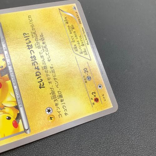 ピカチュウ ポケモンカード たいりょうはっせい