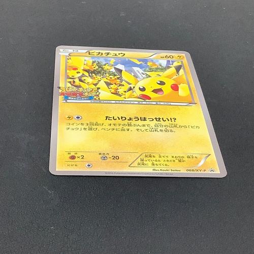 ピカチュウ ポケモンカード たいりょうはっせい