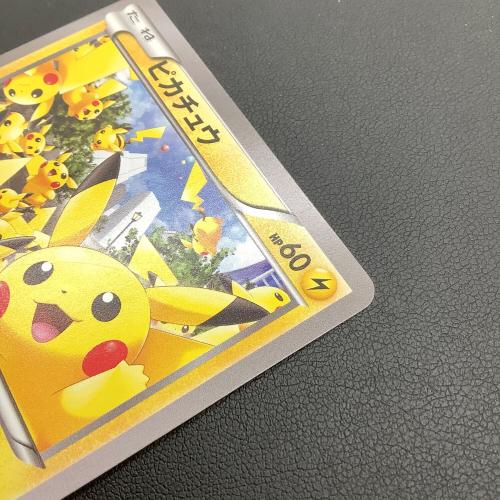 ピカチュウ ポケモンカード たいりょうはっせい